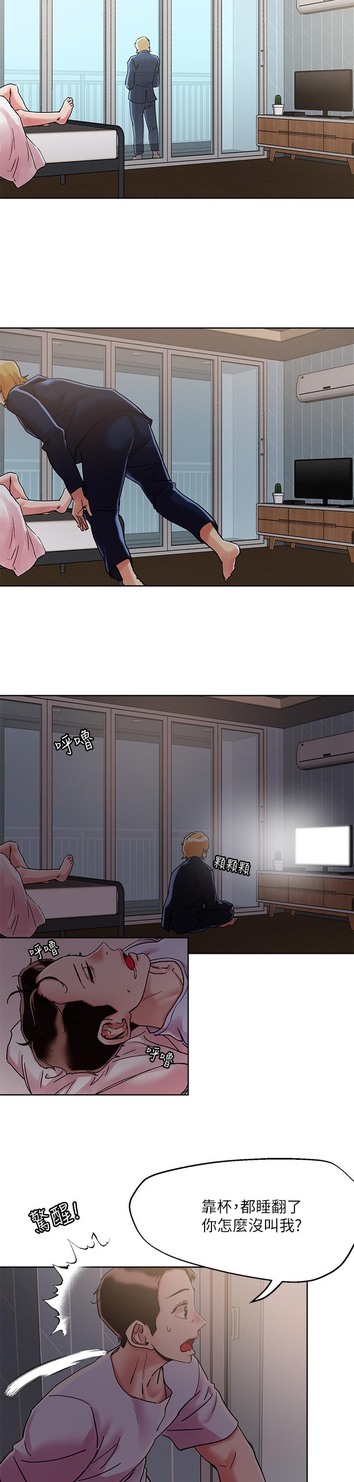 把妹鬼達人 第71話-在三溫暖發情 第6页