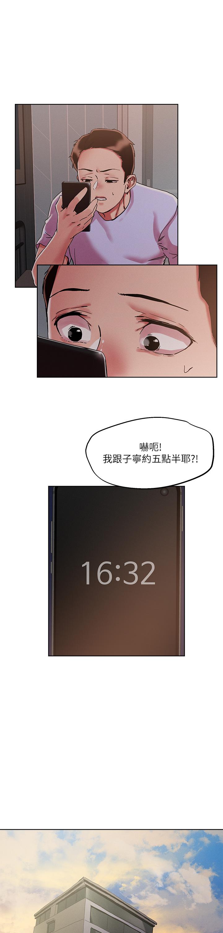 把妹鬼達人 第71話-在三溫暖發情 第7页