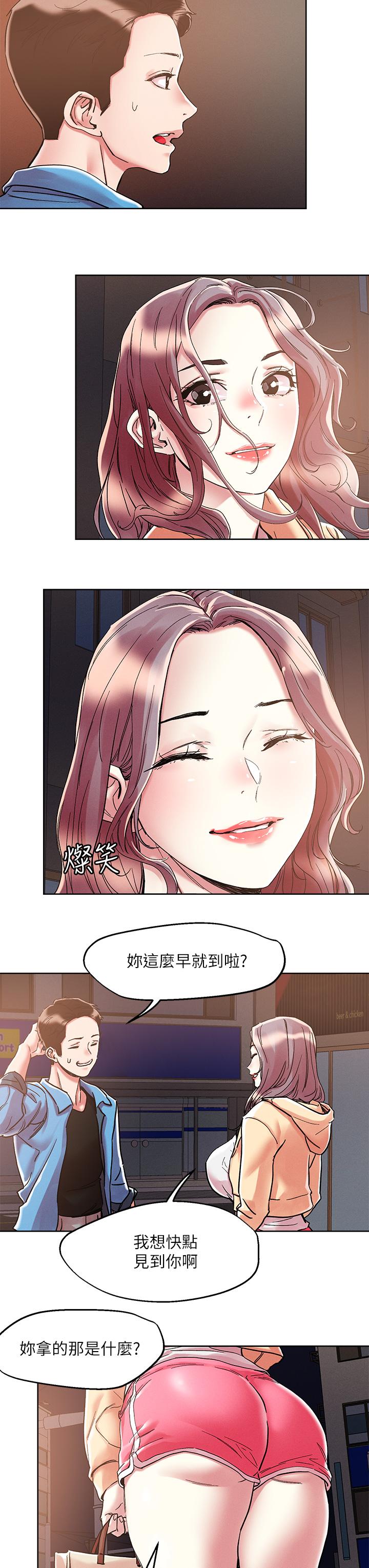 把妹鬼達人 第71話-在三溫暖發情 第8页