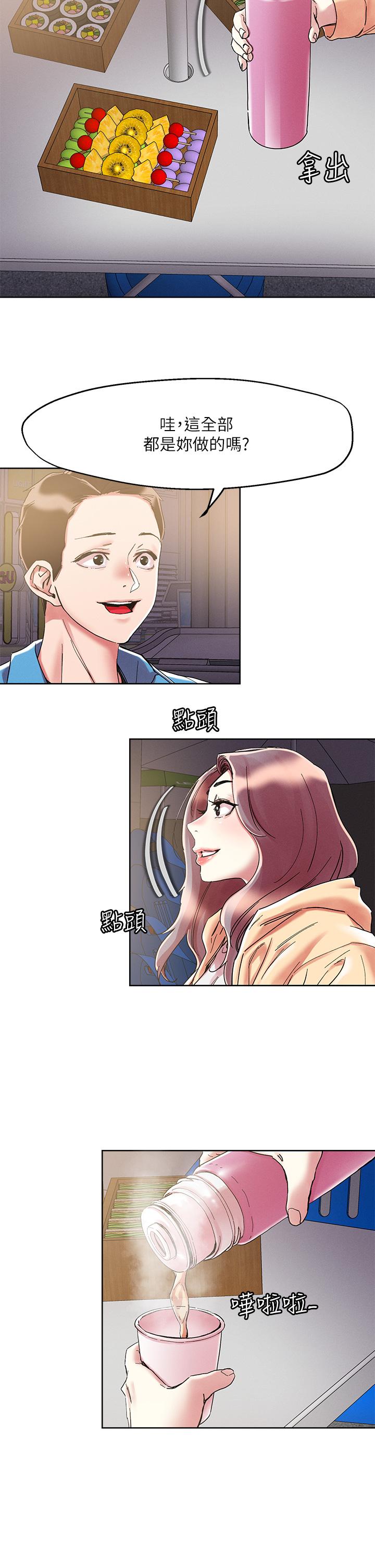 把妹鬼達人 第71話-在三溫暖發情 第10页