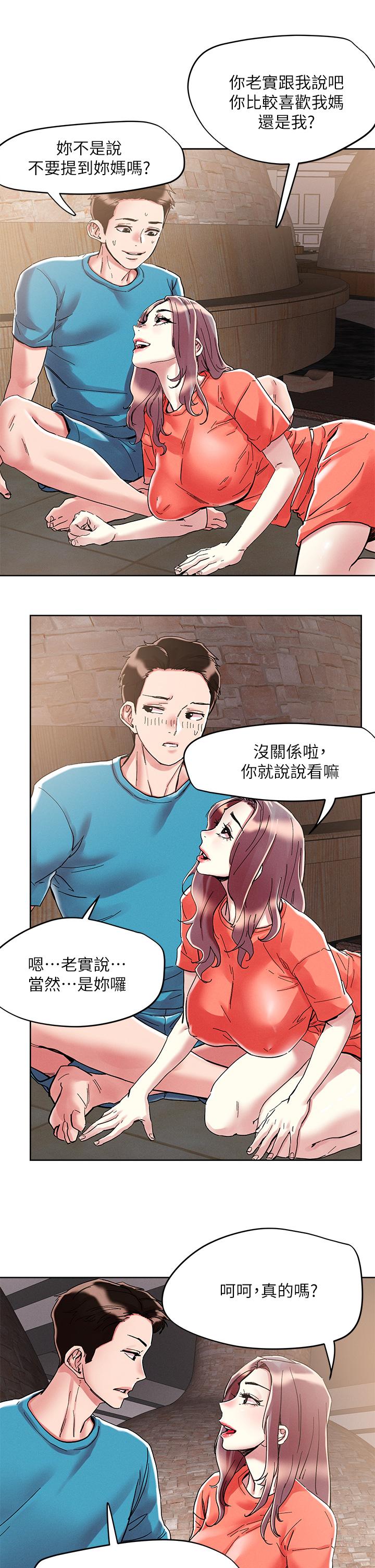 把妹鬼達人 第71話-在三溫暖發情 第13页