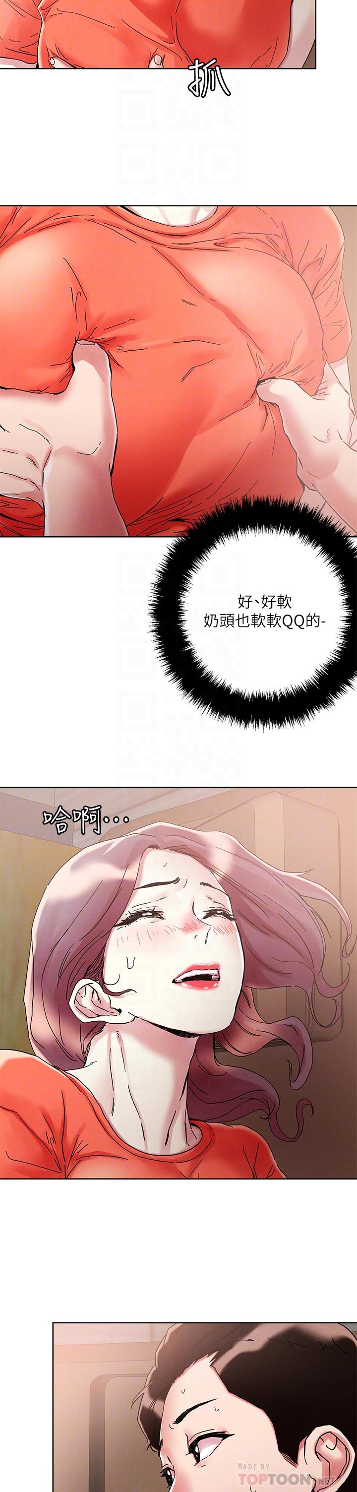 把妹鬼達人 第72話-摸這裡舒服嗎 第18页