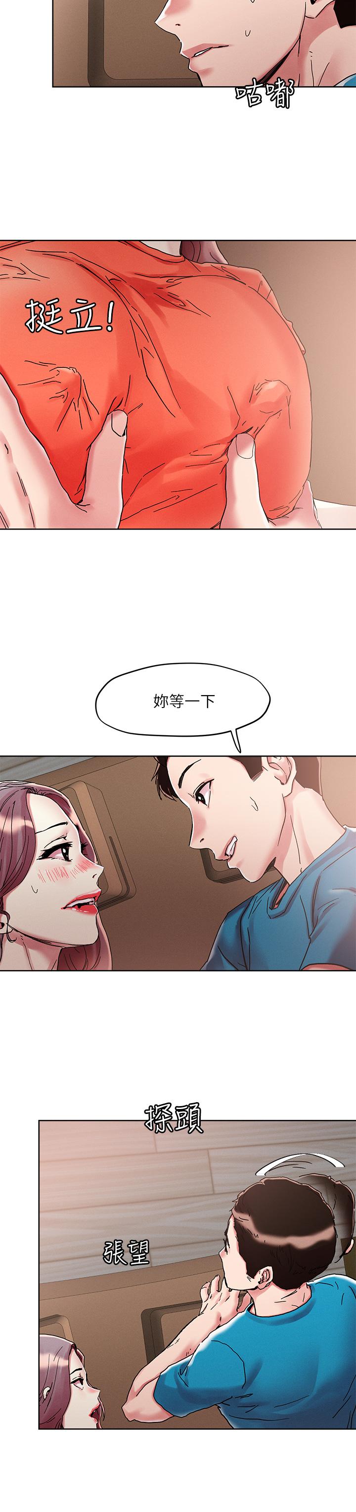 把妹鬼達人 第72話-摸這裡舒服嗎 第19页