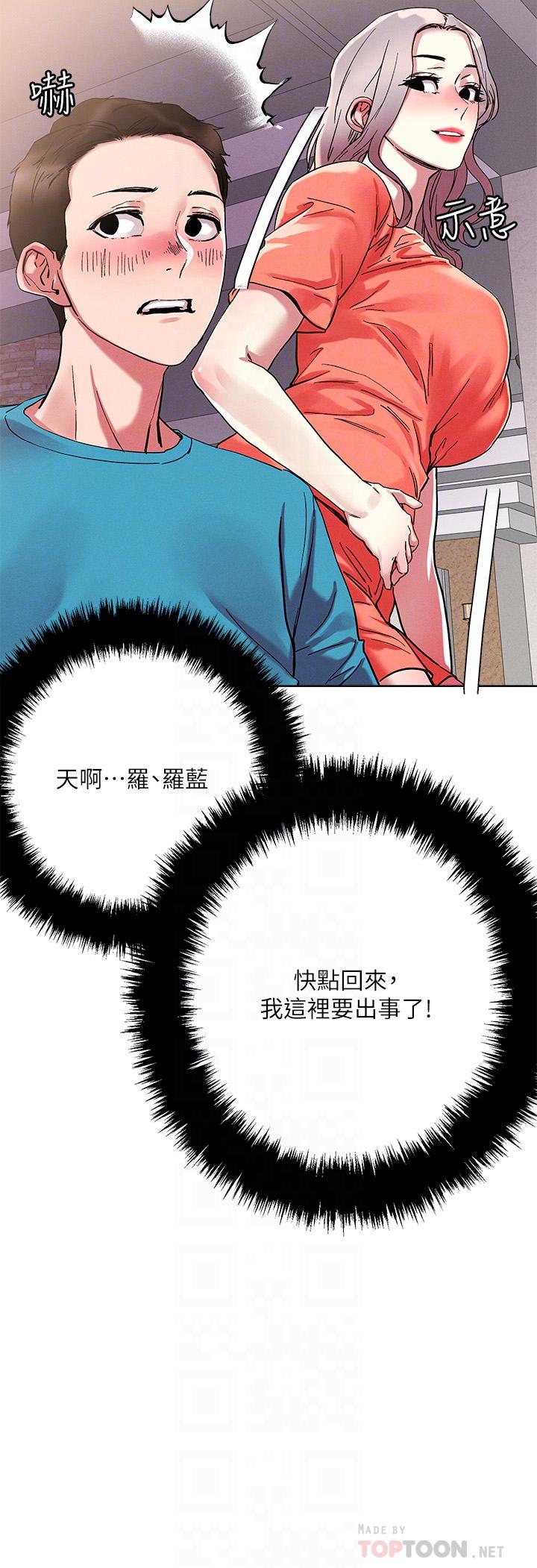 把妹鬼達人 第72話-摸這裡舒服嗎 第6页