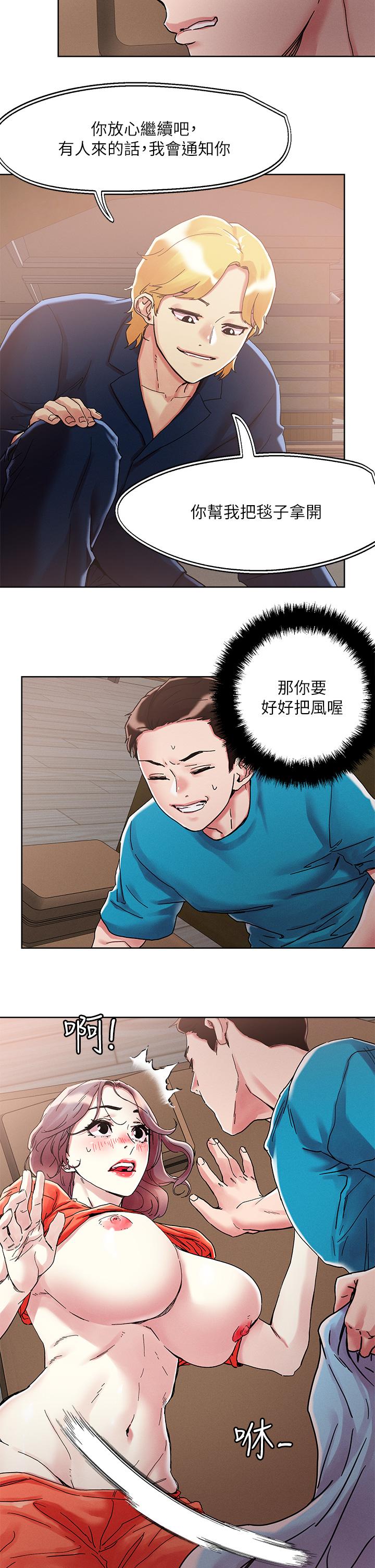 把妹鬼達人 第72話-摸這裡舒服嗎 第23页