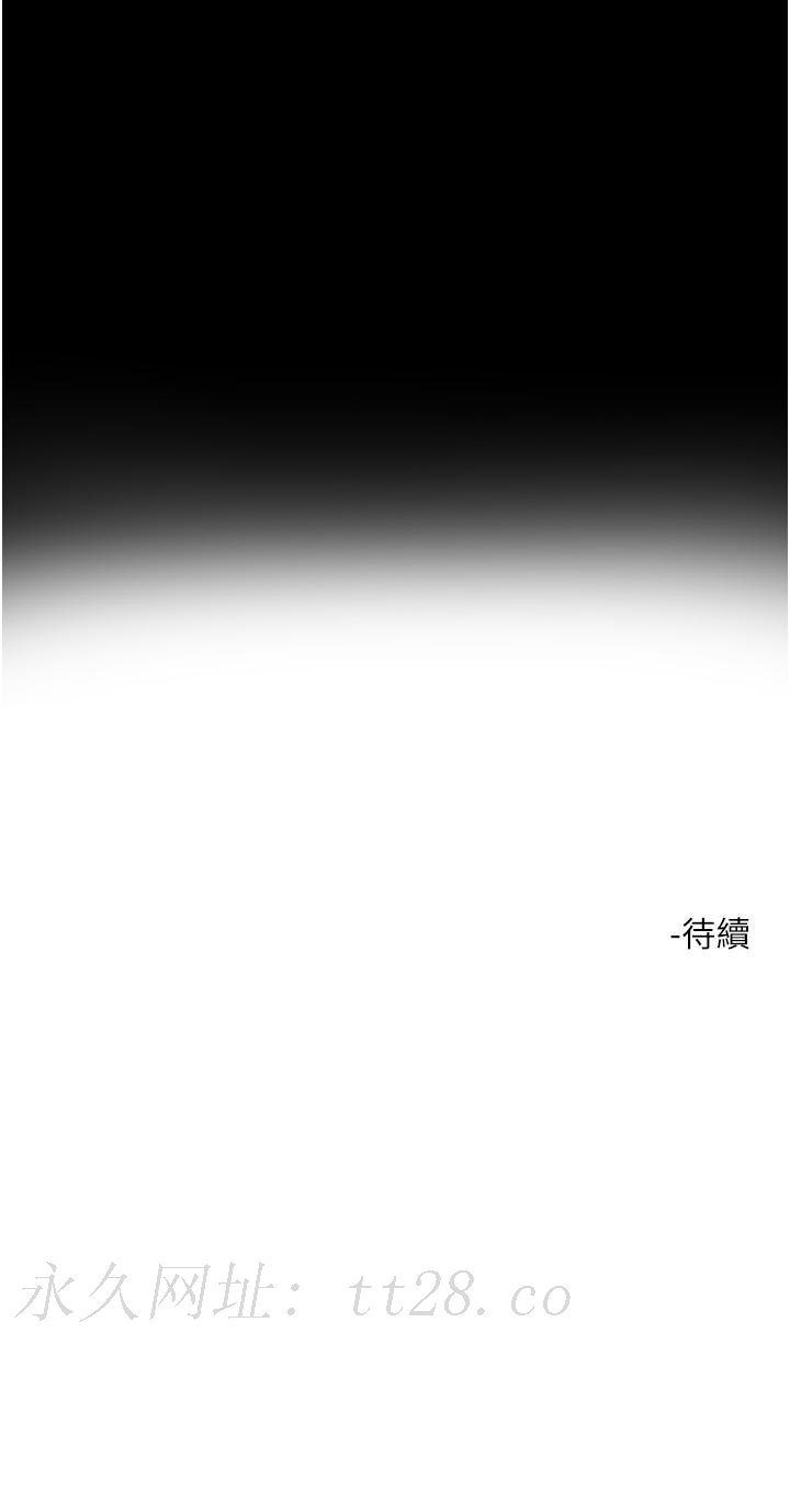 把妹鬼達人 第73話-我們結婚吧 第34页