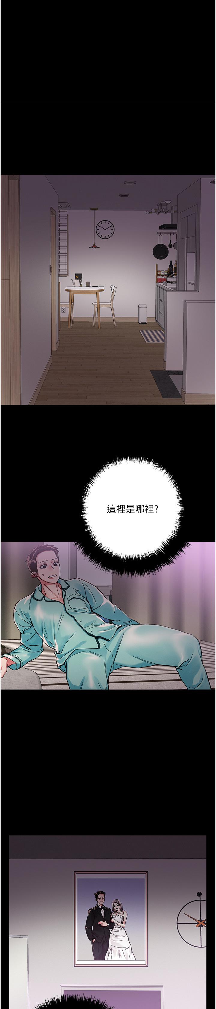 把妹鬼達人 第74話-深夜沐浴的岳母 第1页
