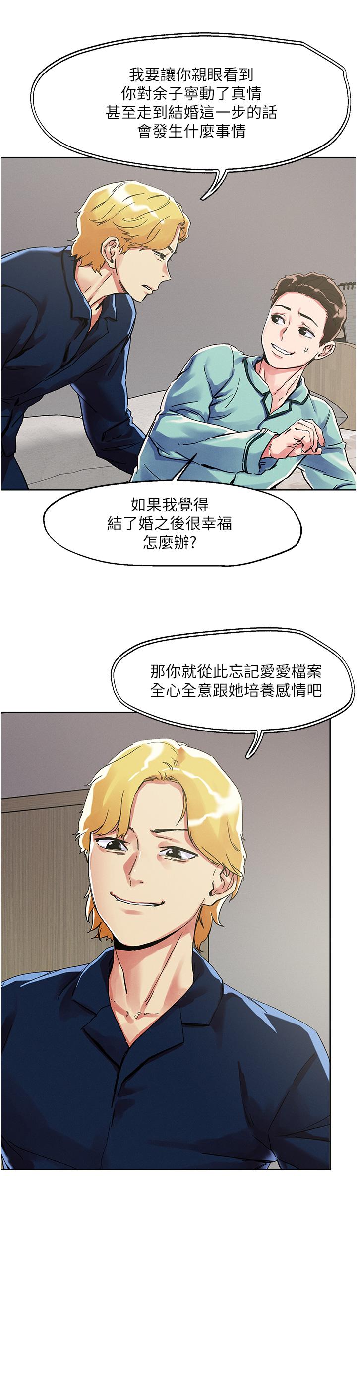 把妹鬼達人 第74話-深夜沐浴的岳母 第7页