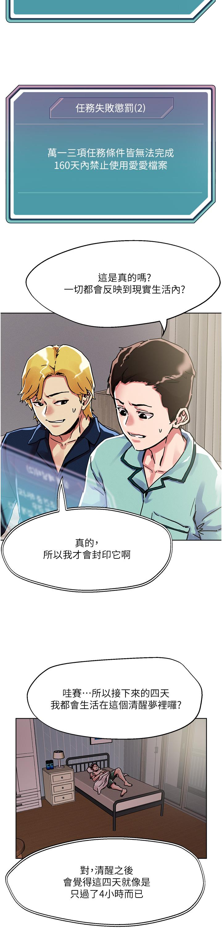 把妹鬼達人 第74話-深夜沐浴的岳母 第11页