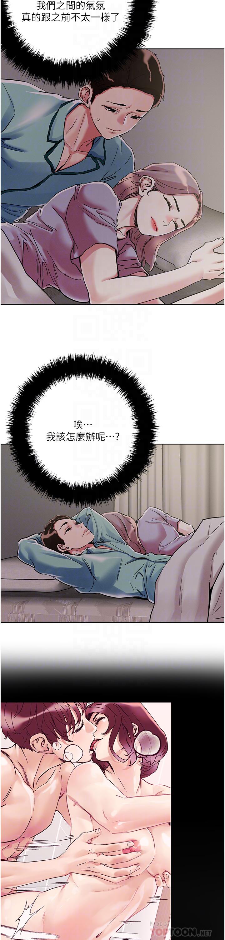 把妹鬼達人 第74話-深夜沐浴的岳母 第16页