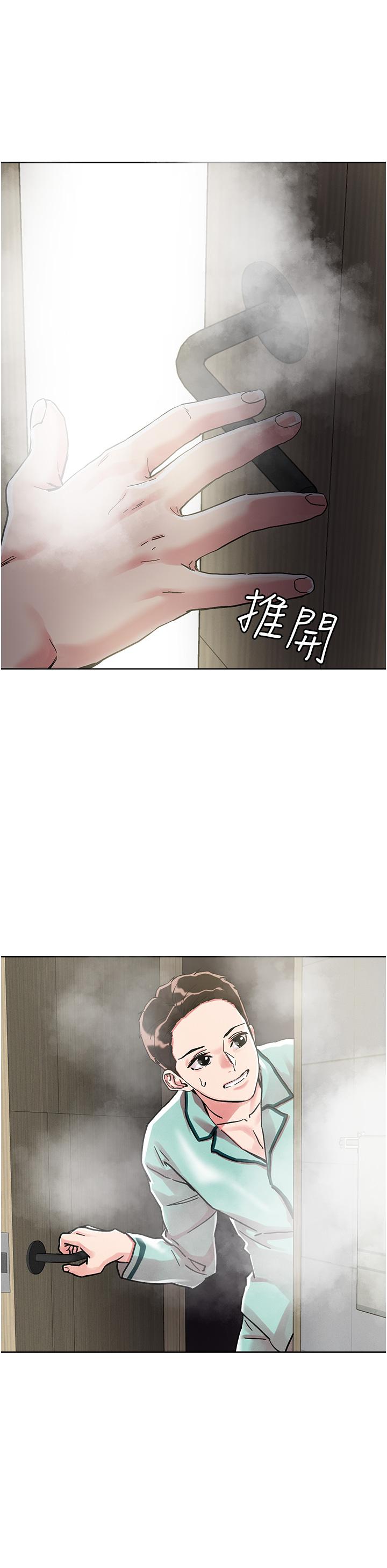 把妹鬼達人 第74話-深夜沐浴的岳母 第27页