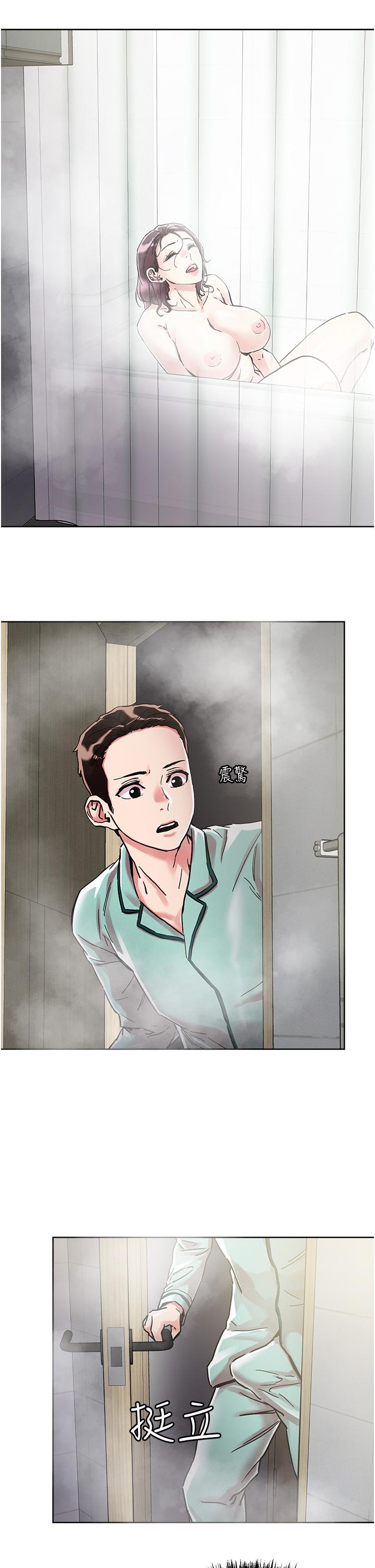把妹鬼達人 第75話-想念岳母的鮑鮑 第2页