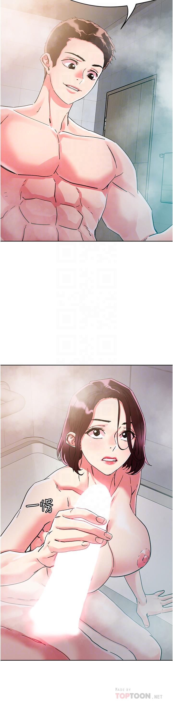 把妹鬼達人 第75話-想念岳母的鮑鮑 第16页