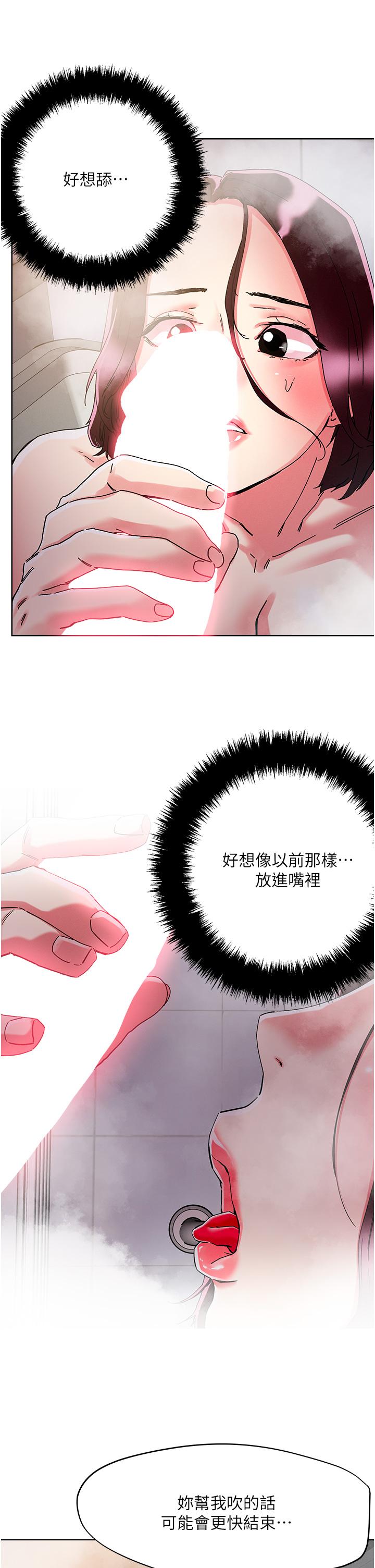 把妹鬼達人 第75話-想念岳母的鮑鮑 第15页