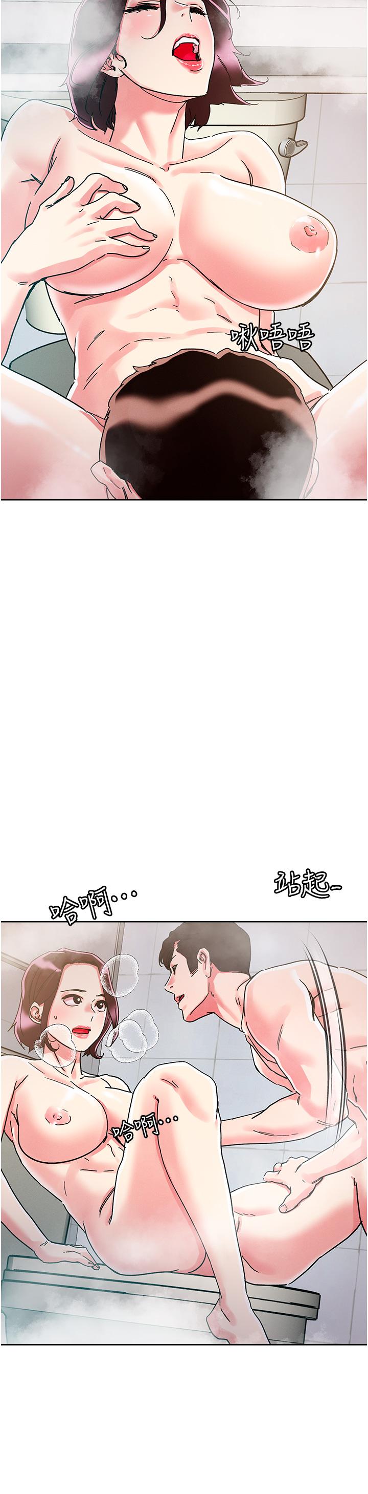 把妹鬼達人 第75話-想念岳母的鮑鮑 第26页