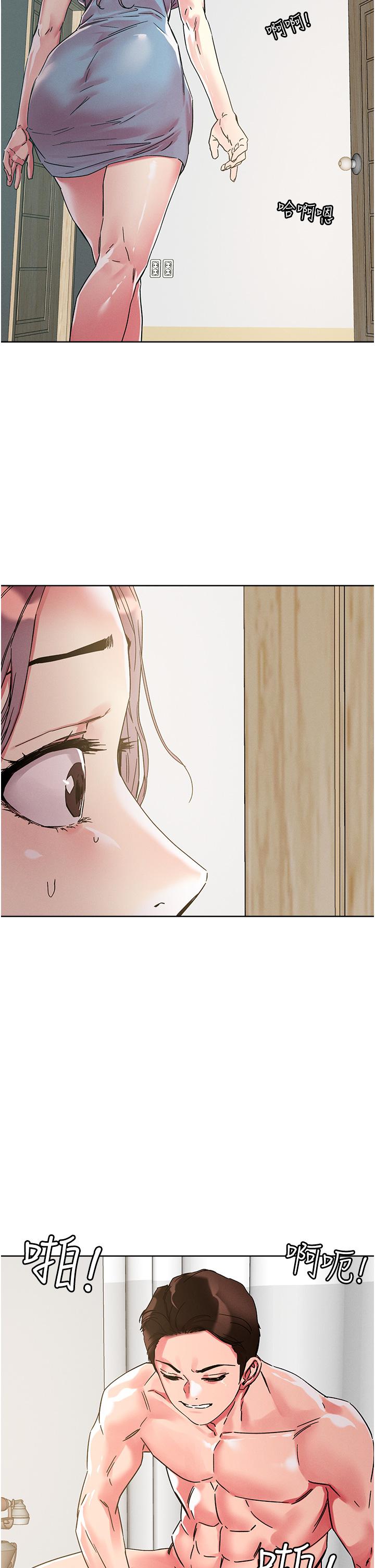 把妹鬼達人 第77話-初嘗母女丼 第2页