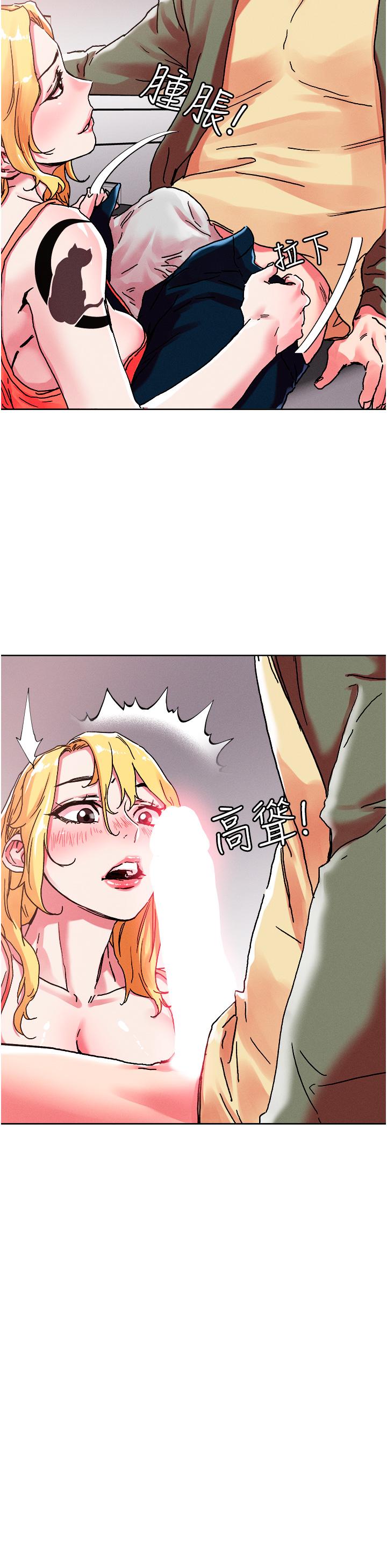 把妹鬼達人 第79話-吸力強勁的嘴上功夫 第19页