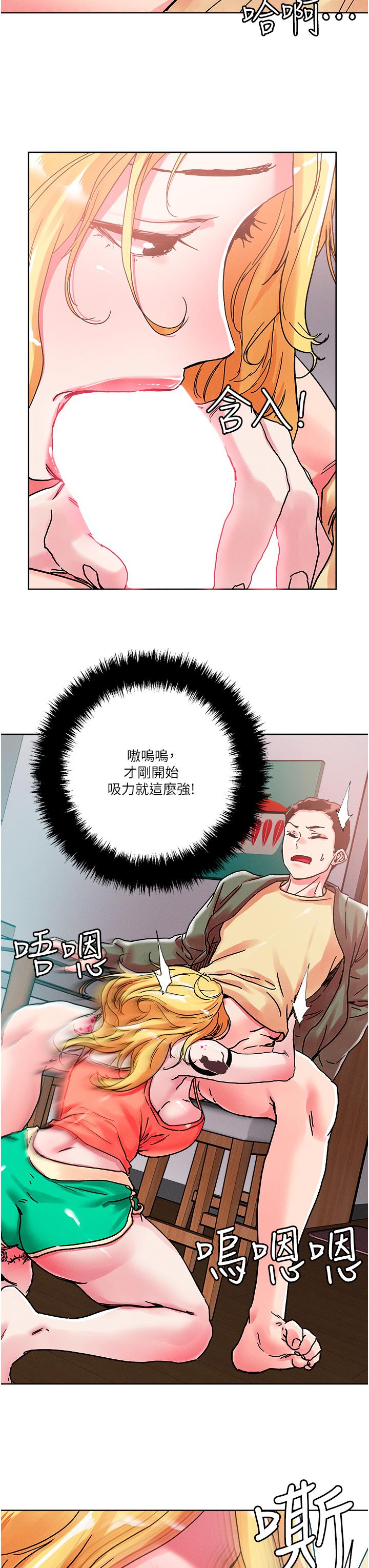 把妹鬼達人 第79話-吸力強勁的嘴上功夫 第22页