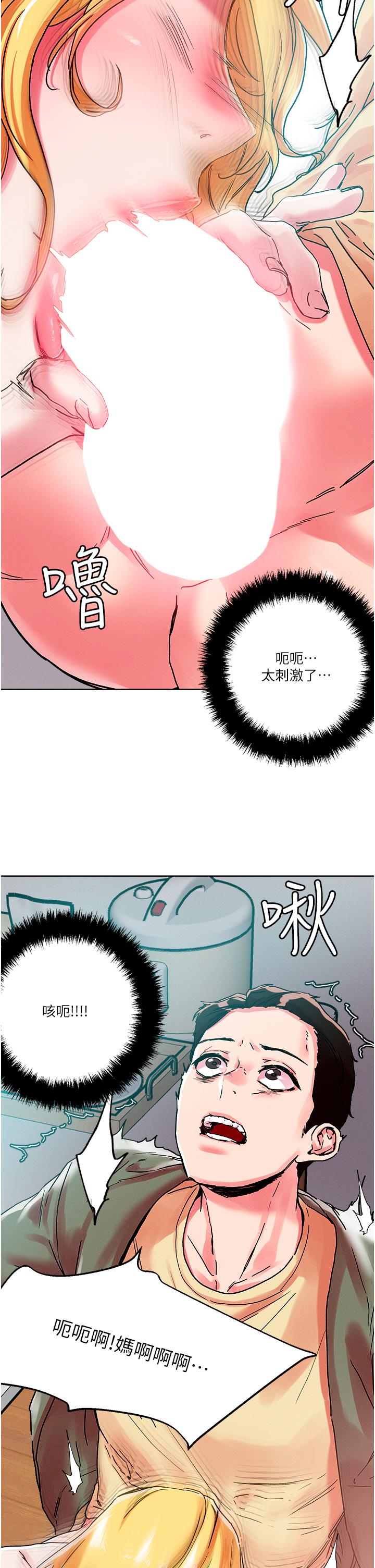 把妹鬼達人 第79話-吸力強勁的嘴上功夫 第23页