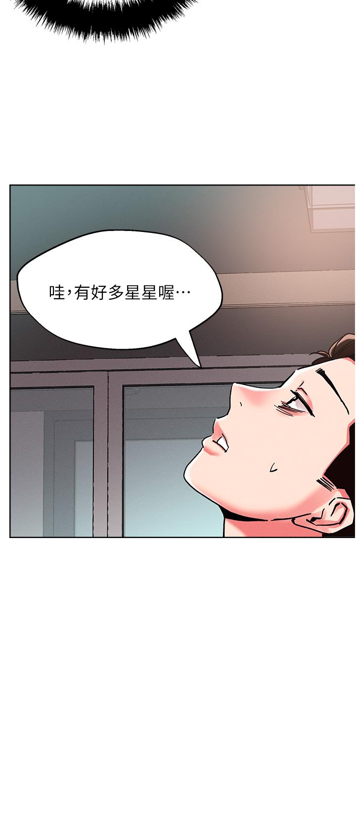 把妹鬼達人 第87話-把我當肉便器玩壞我 第13页
