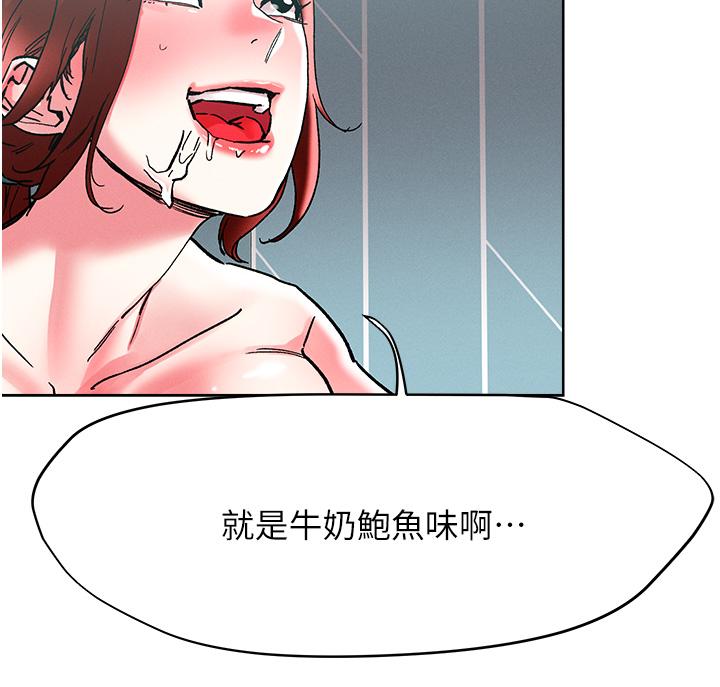 把妹鬼達人 第87話-把我當肉便器玩壞我 第17页