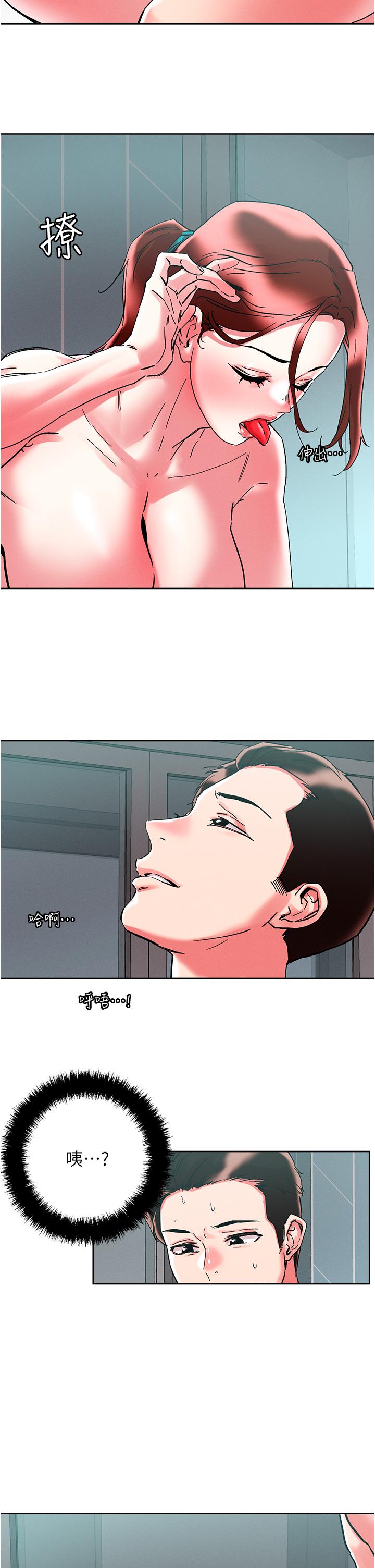 把妹鬼達人 第87話-把我當肉便器玩壞我 第15页