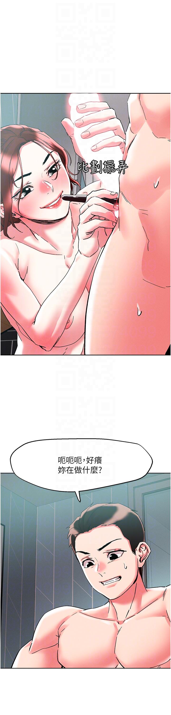把妹鬼達人 第87話-把我當肉便器玩壞我 第32页