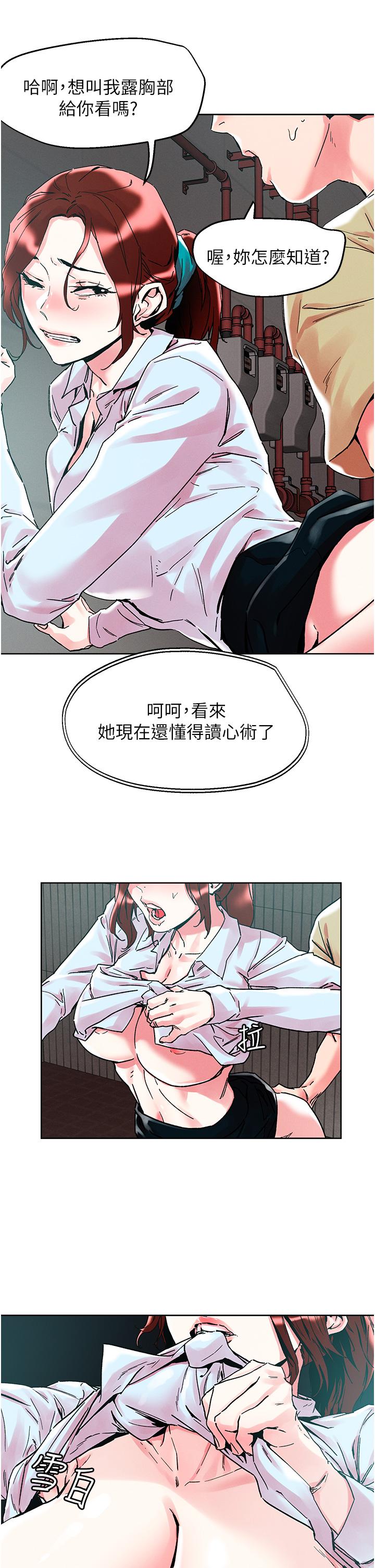 把妹鬼達人 第89話-奔向野炮聖地吧 第9页