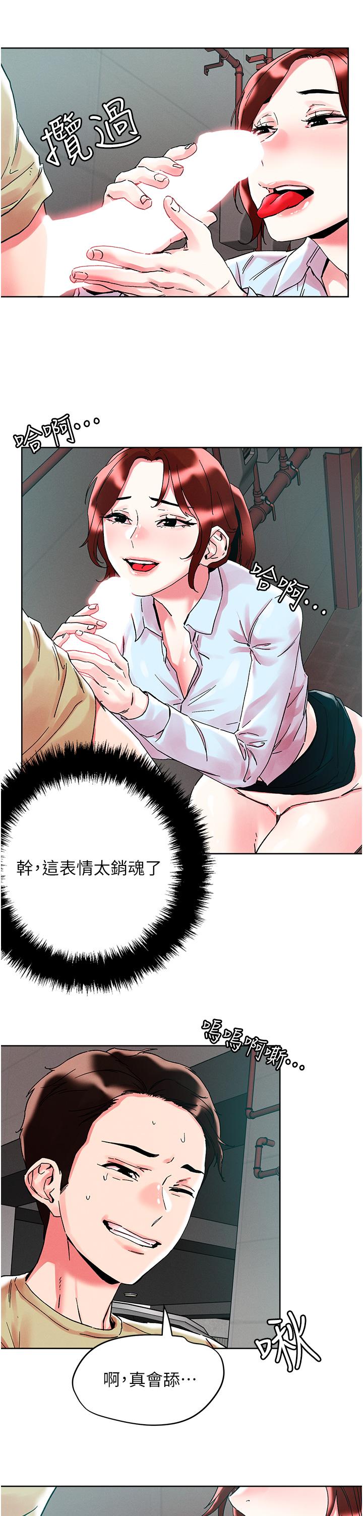 把妹鬼達人 第89話-奔向野炮聖地吧 第20页