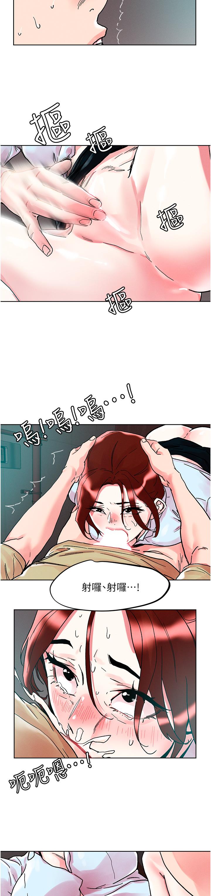 把妹鬼達人 第89話-奔向野炮聖地吧 第25页