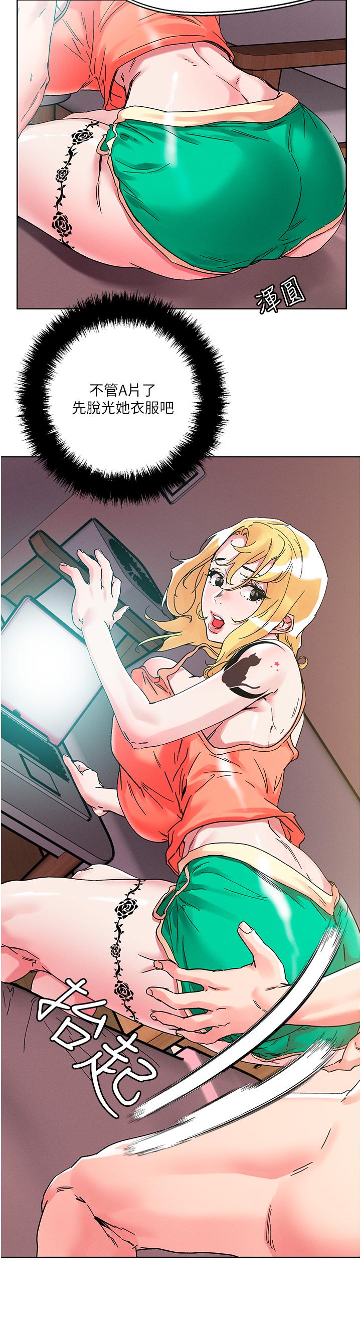 把妹鬼達人 第80話-享受A片情節的豪乳熟女 第11页