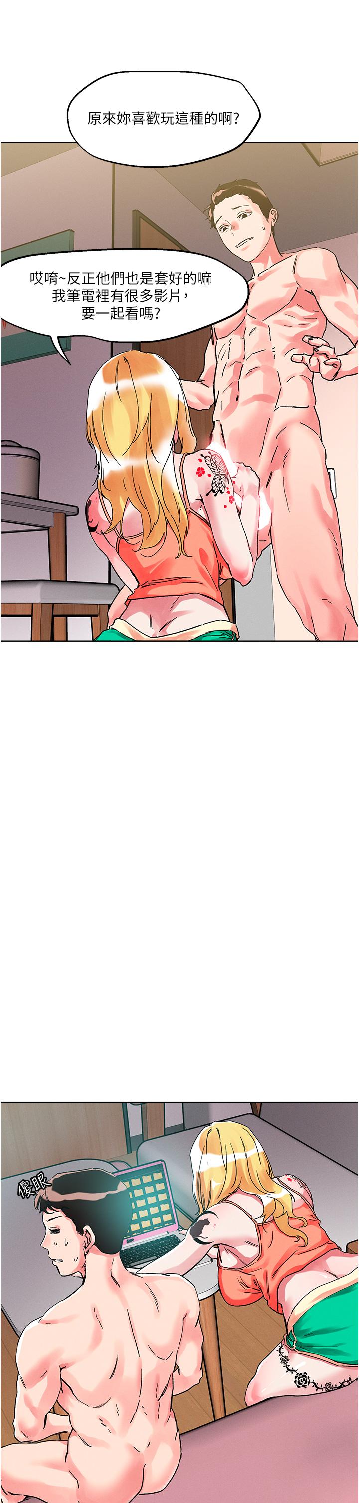 把妹鬼達人 第80話-享受A片情節的豪乳熟女 第7页