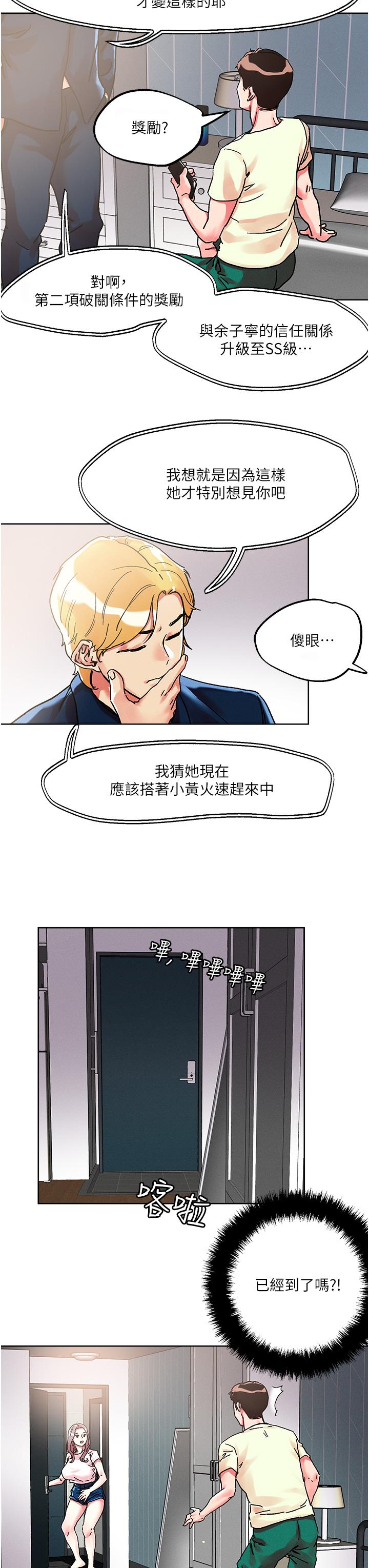 把妹鬼達人 第80話-享受A片情節的豪乳熟女 第24页