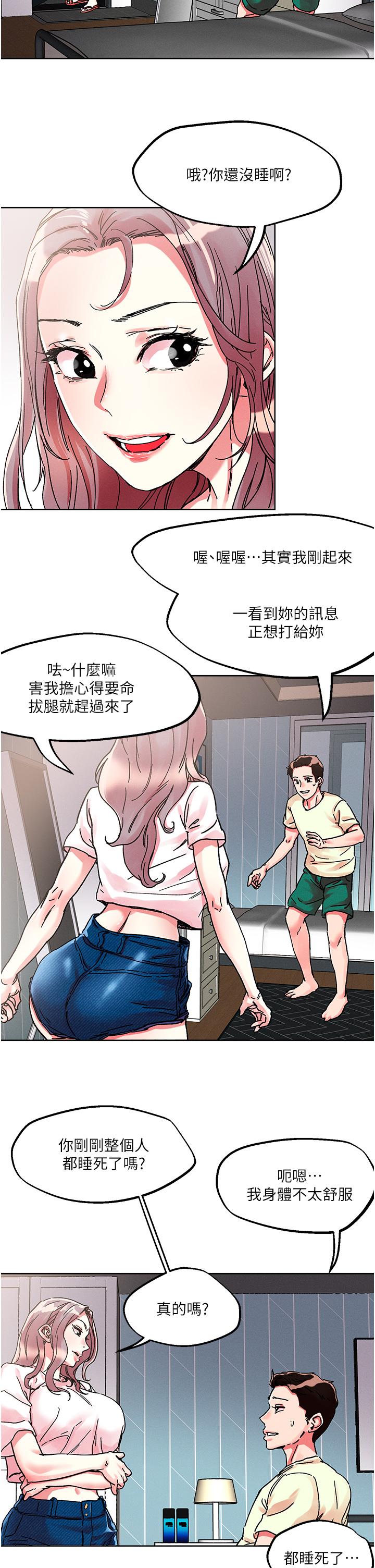 把妹鬼達人 第80話-享受A片情節的豪乳熟女 第25页