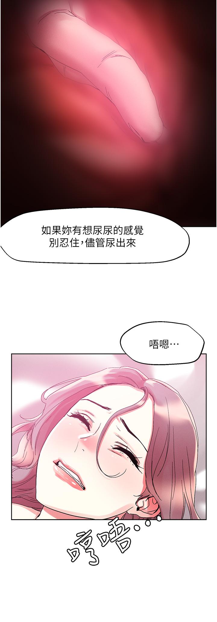 把妹鬼達人 第82話-揉我胸上我穴 第7页