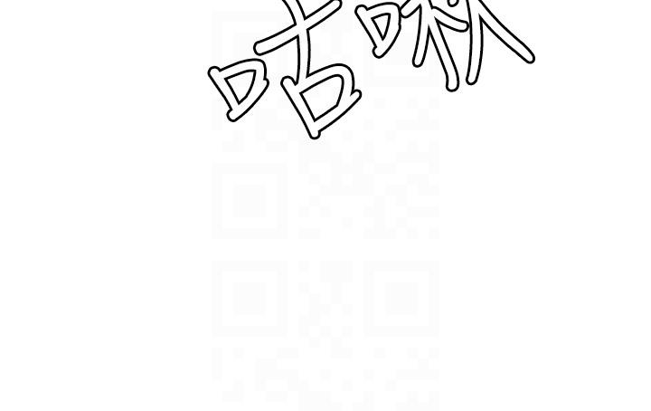 把妹鬼達人 第82話-揉我胸上我穴 第10页