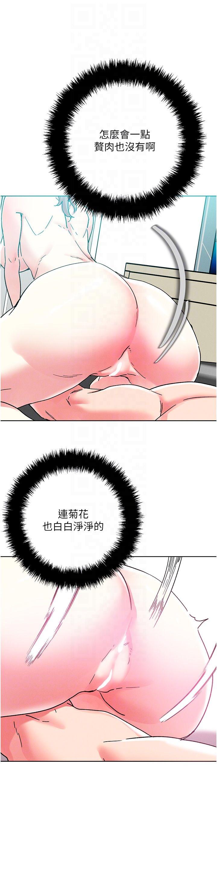 把妹鬼達人 第82話-揉我胸上我穴 第30页
