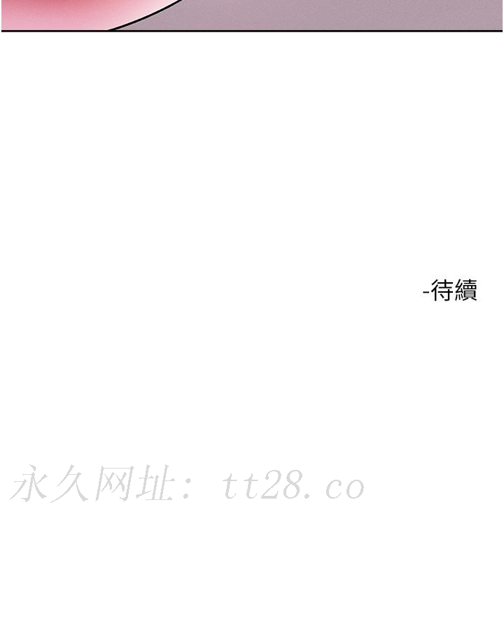 把妹鬼達人 第82話-揉我胸上我穴 第35页