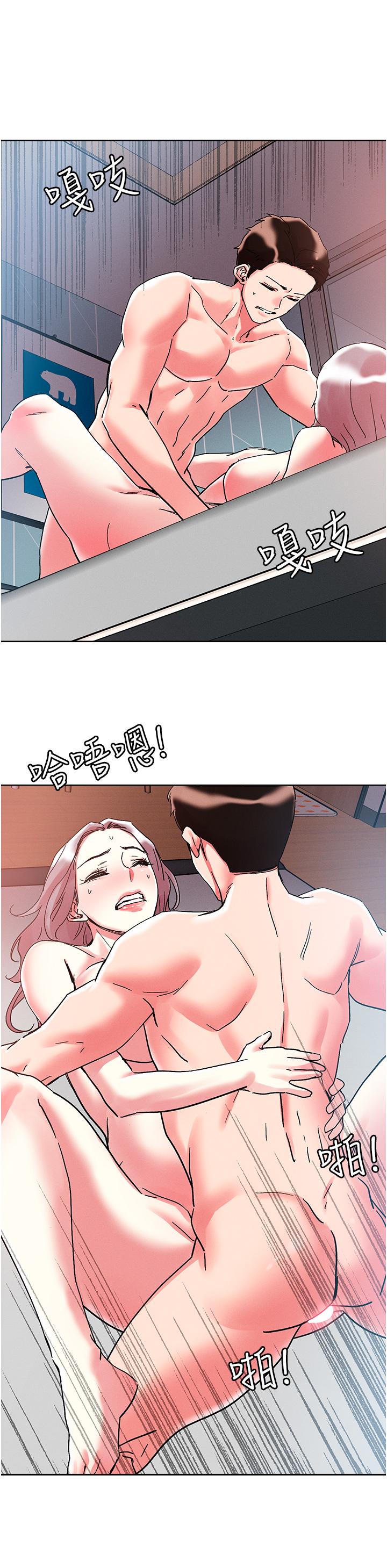 把妹鬼達人 第83話-無限快感的潮吹體驗 第16页