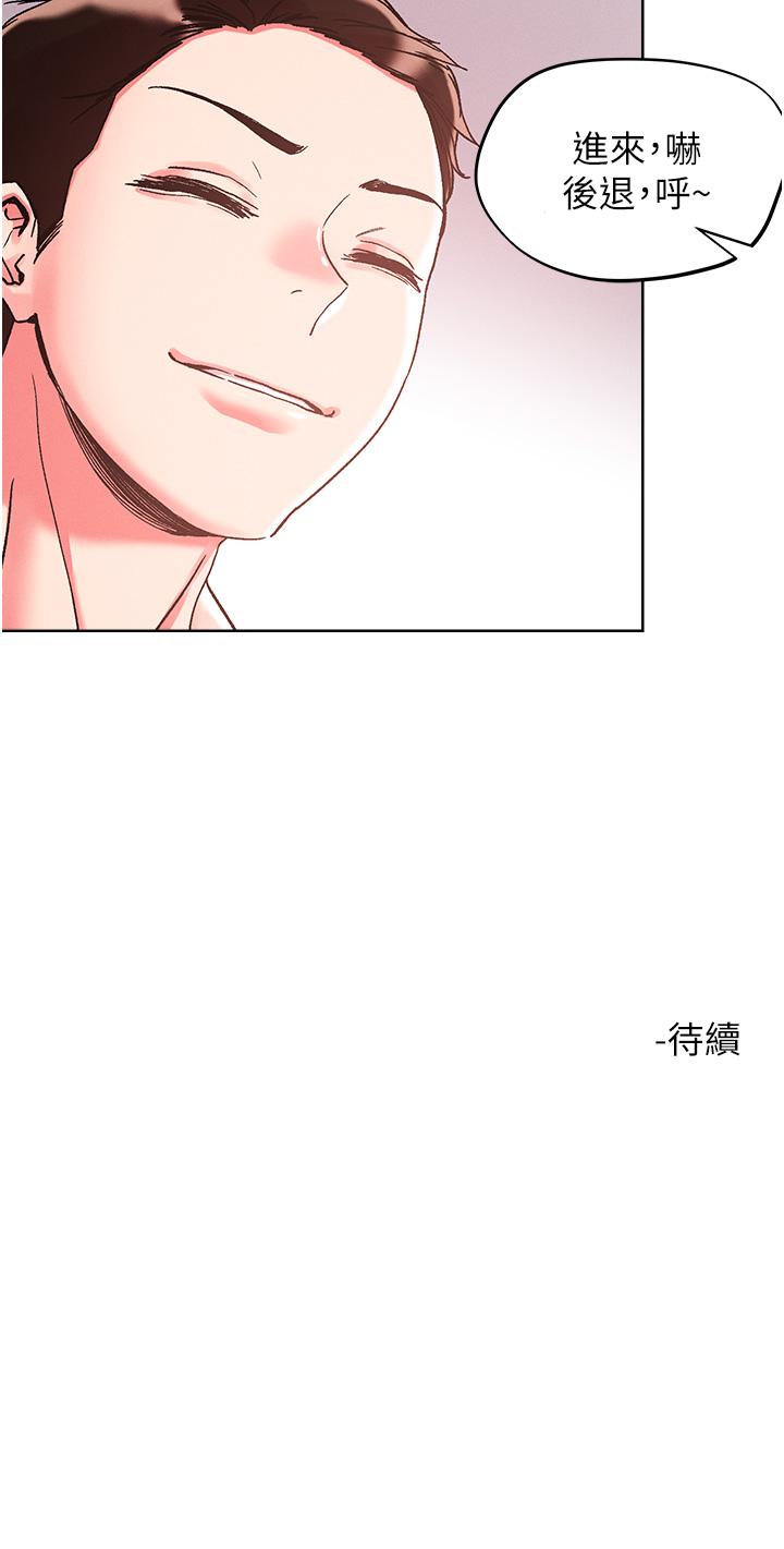 把妹鬼達人 第83話-無限快感的潮吹體驗 第35页