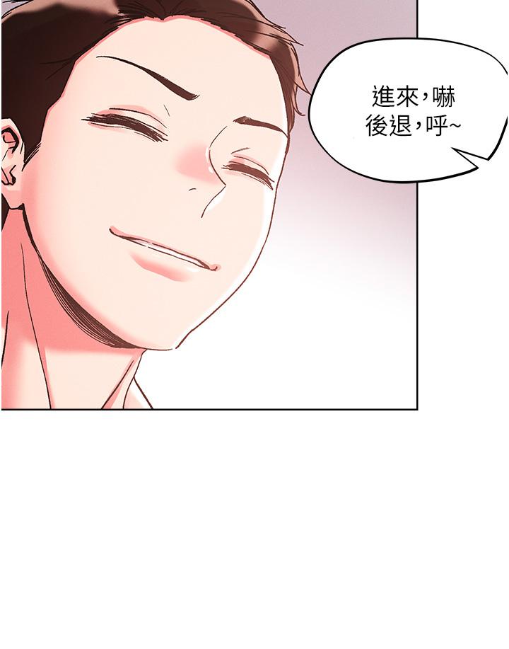 把妹鬼達人 第84話-想念你的棒子了 第5页