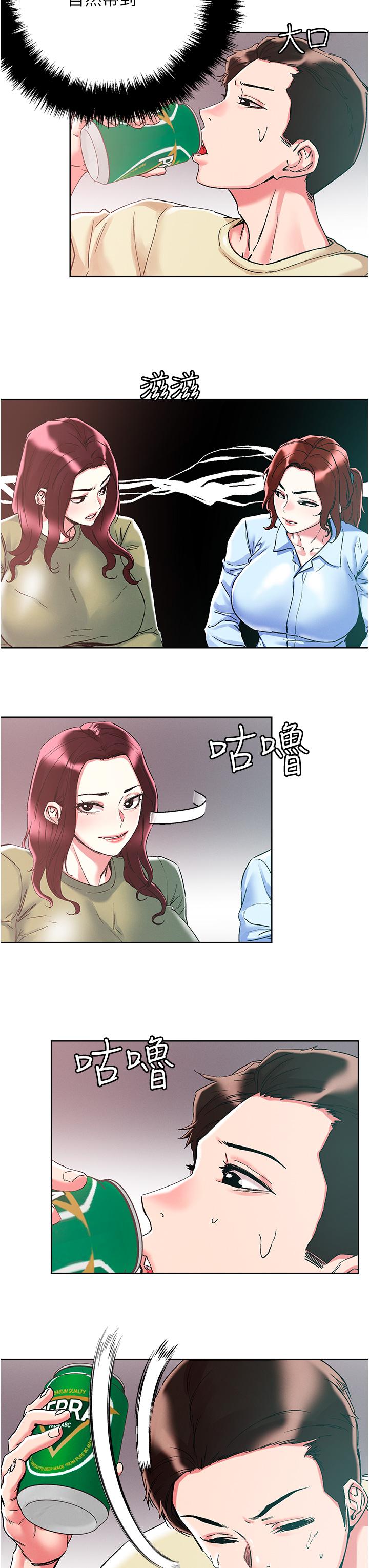 把妹鬼達人 第84話-想念你的棒子了 第12页