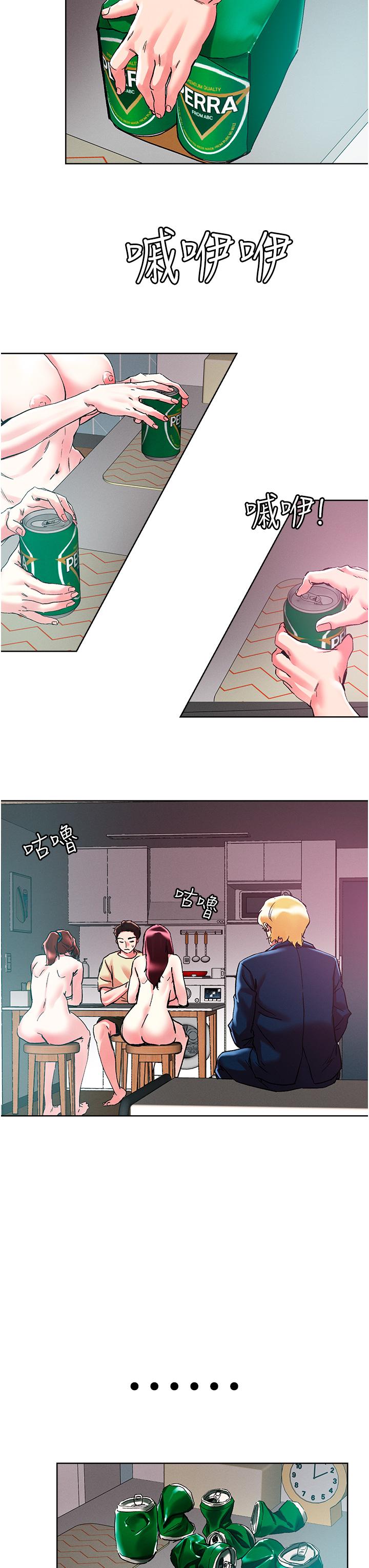 把妹鬼達人 第85話-隨意把玩女體的3P 第8页