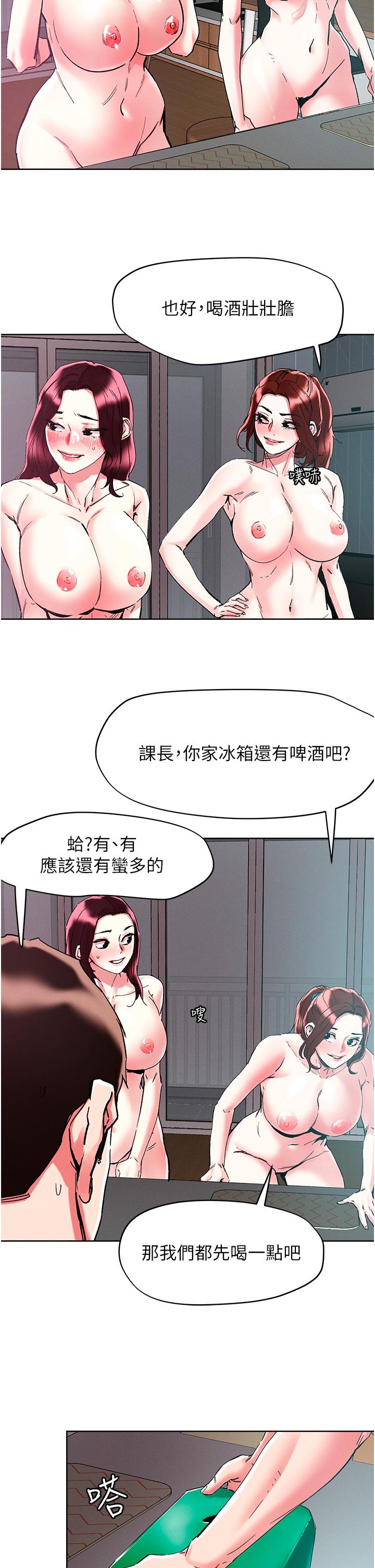 把妹鬼達人 第85話-隨意把玩女體的3P 第7页