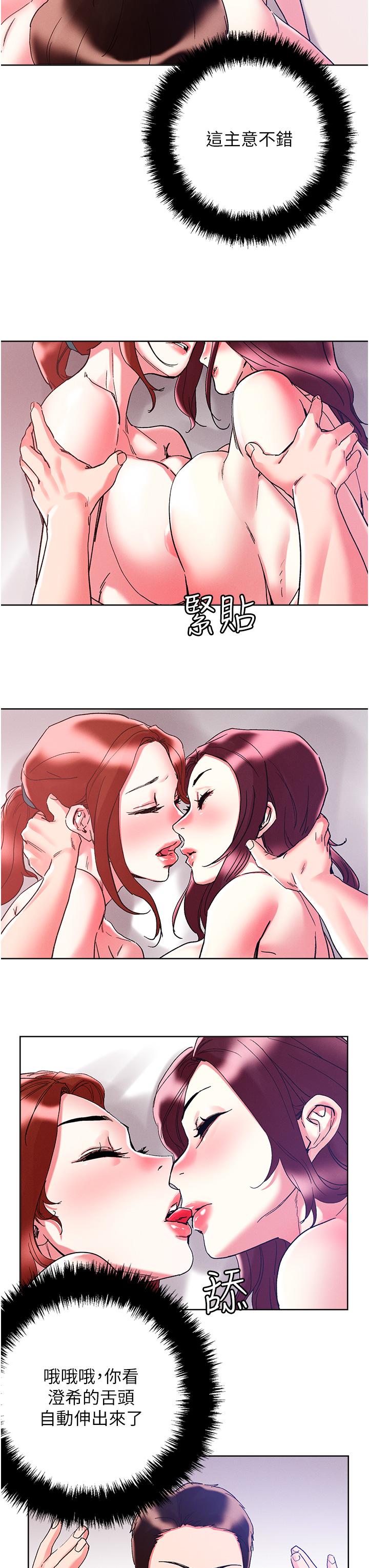 把妹鬼達人 第85話-隨意把玩女體的3P 第17页