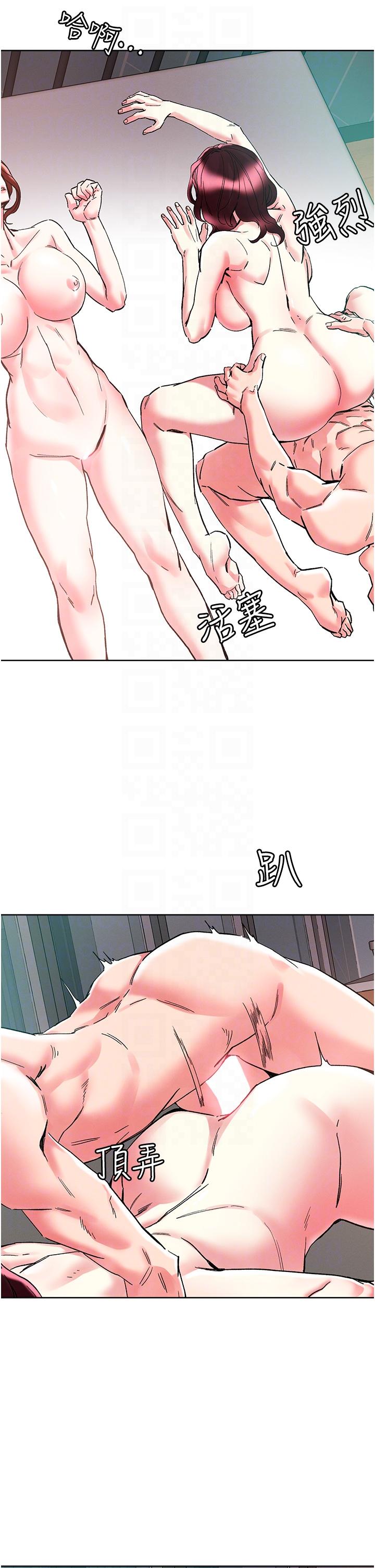 把妹鬼達人 第86話-緊緻名器v.s.甜蜜嫩鮑 第6页