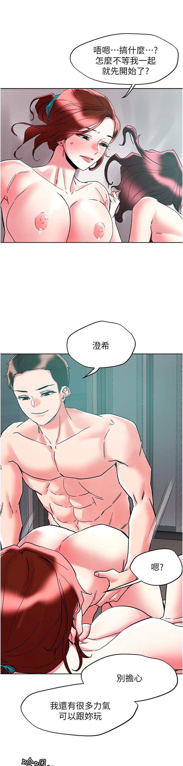 把妹鬼達人 第86話-緊緻名器v.s.甜蜜嫩鮑 第27页