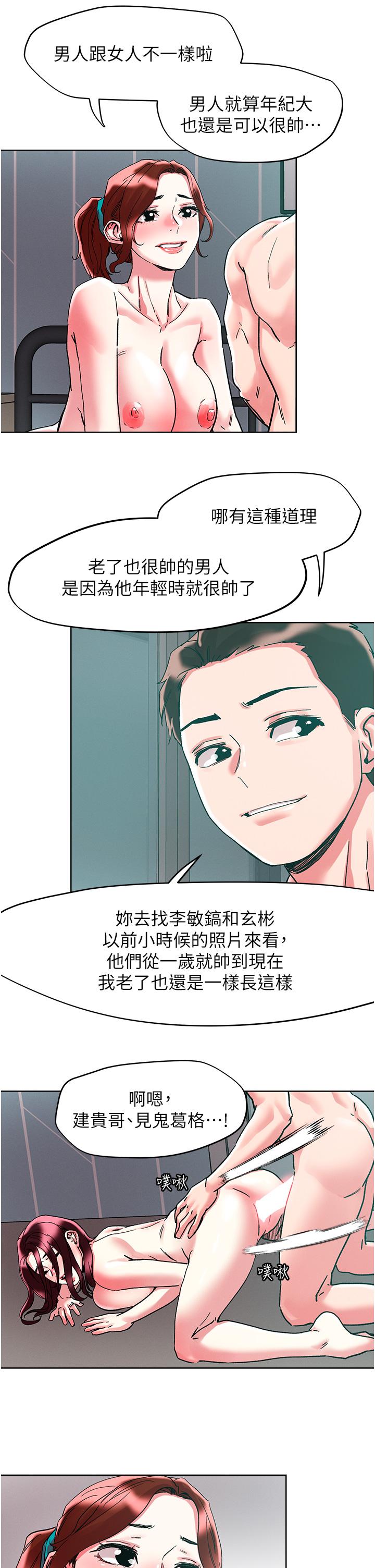 把妹鬼達人 第86話-緊緻名器v.s.甜蜜嫩鮑 第31页