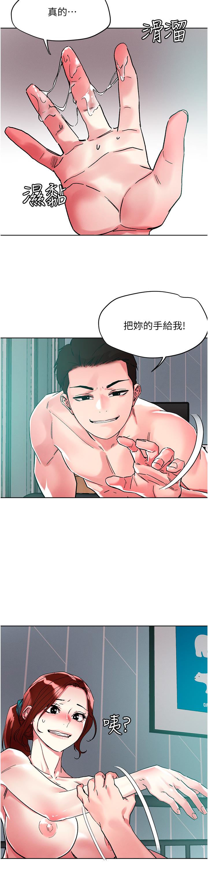 把妹鬼達人 第86話-緊緻名器v.s.甜蜜嫩鮑 第35页