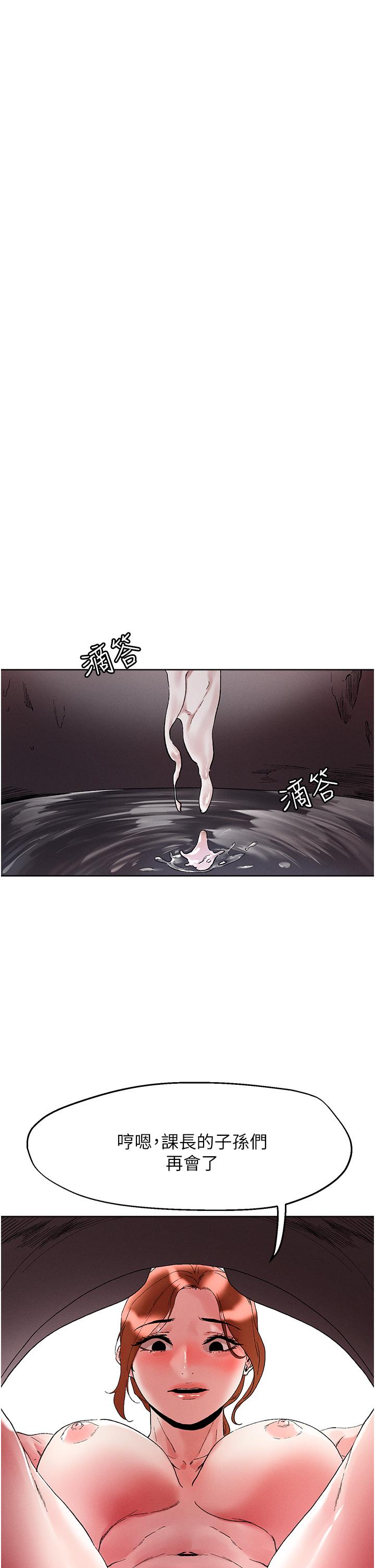 把妹鬼達人 第91話-我快火山鮑發了 第4页